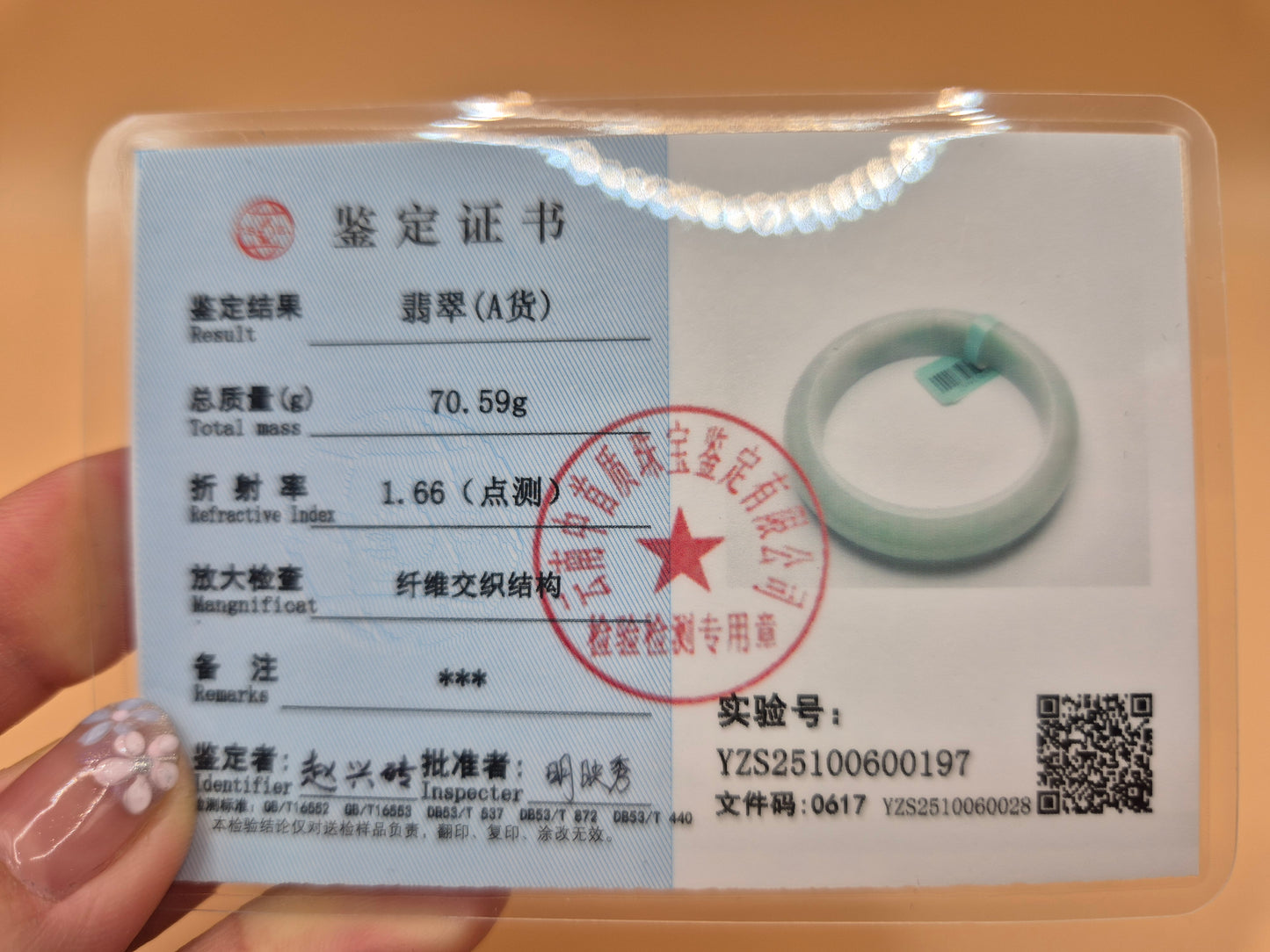 #150 - Celestial Mist - 56.7 mm