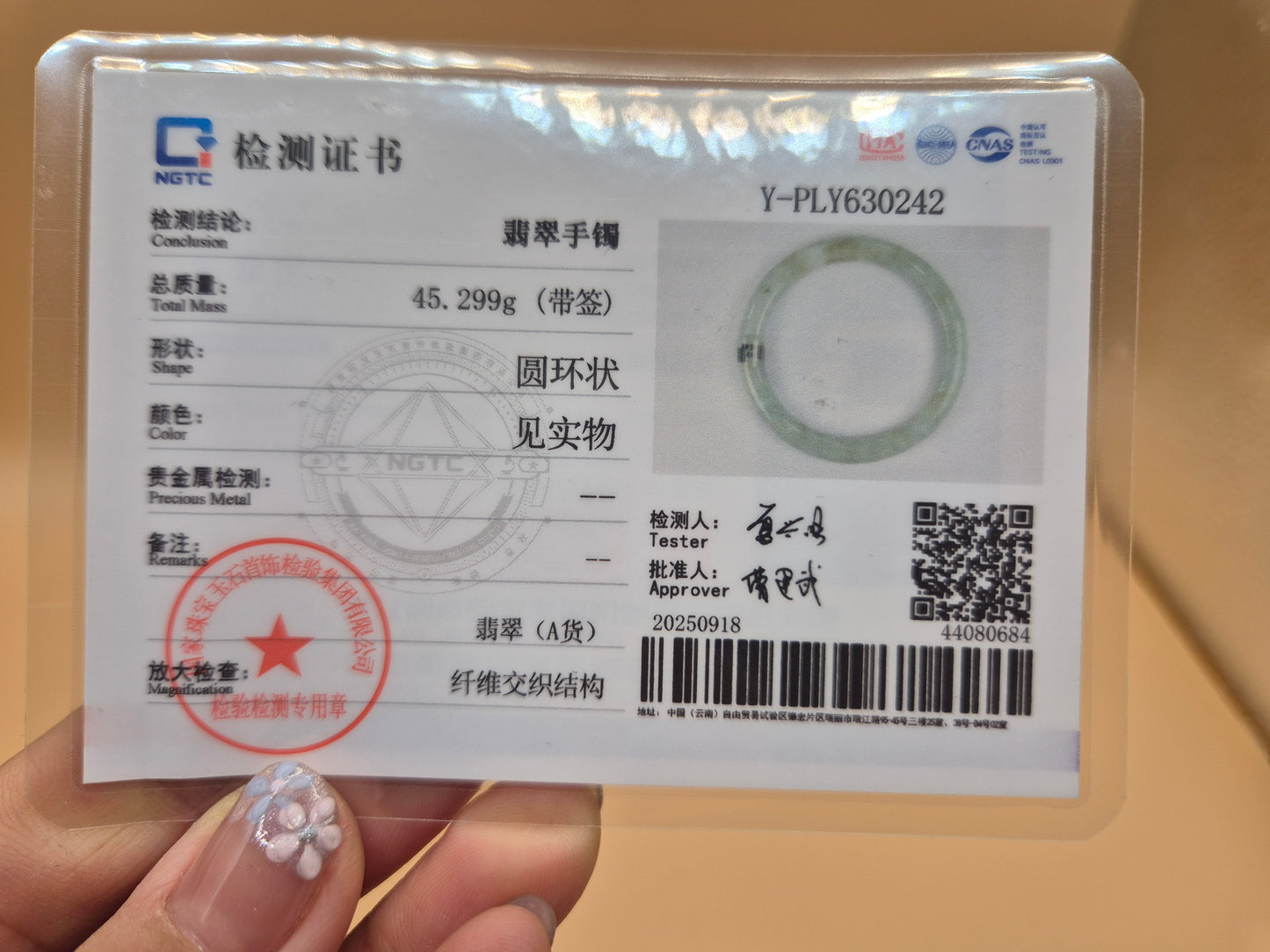 #171 - Blended Dream - 63.8 mm