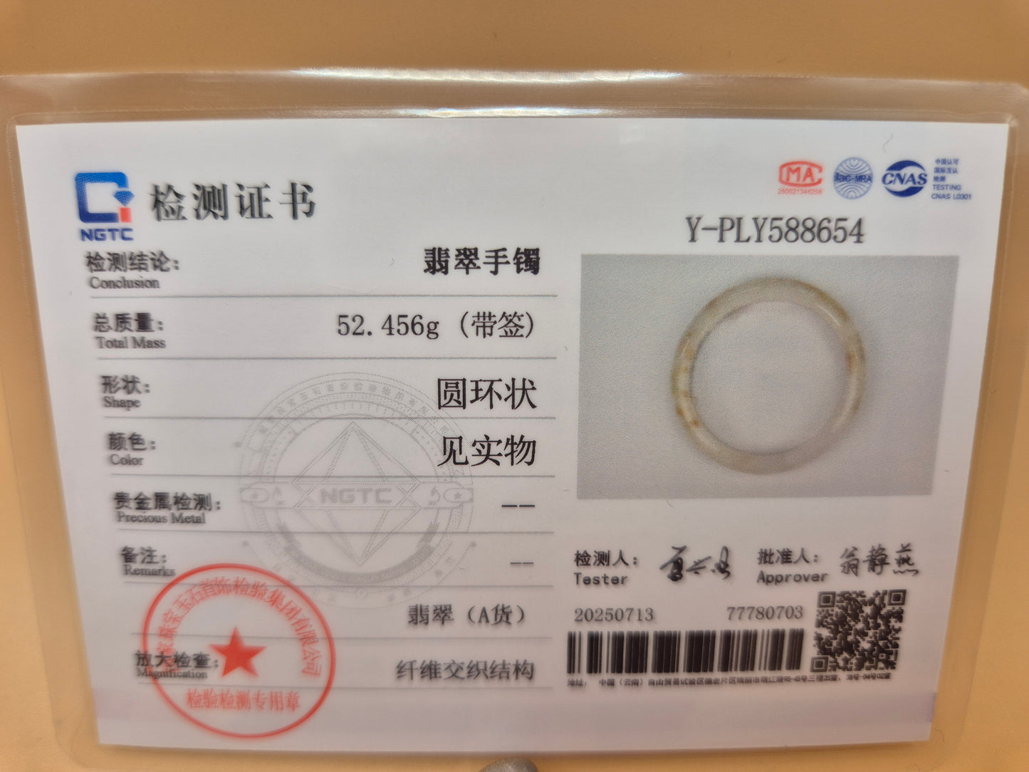 #100 - Milky Cream - 57.3mm