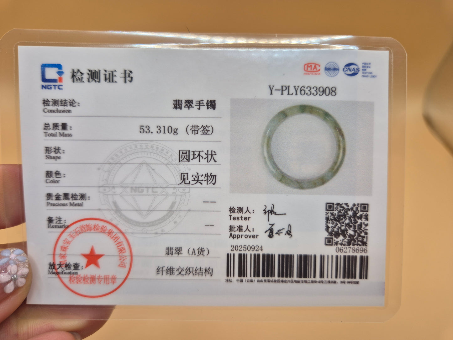 #153 - Moonlight Haze – 55.3mm