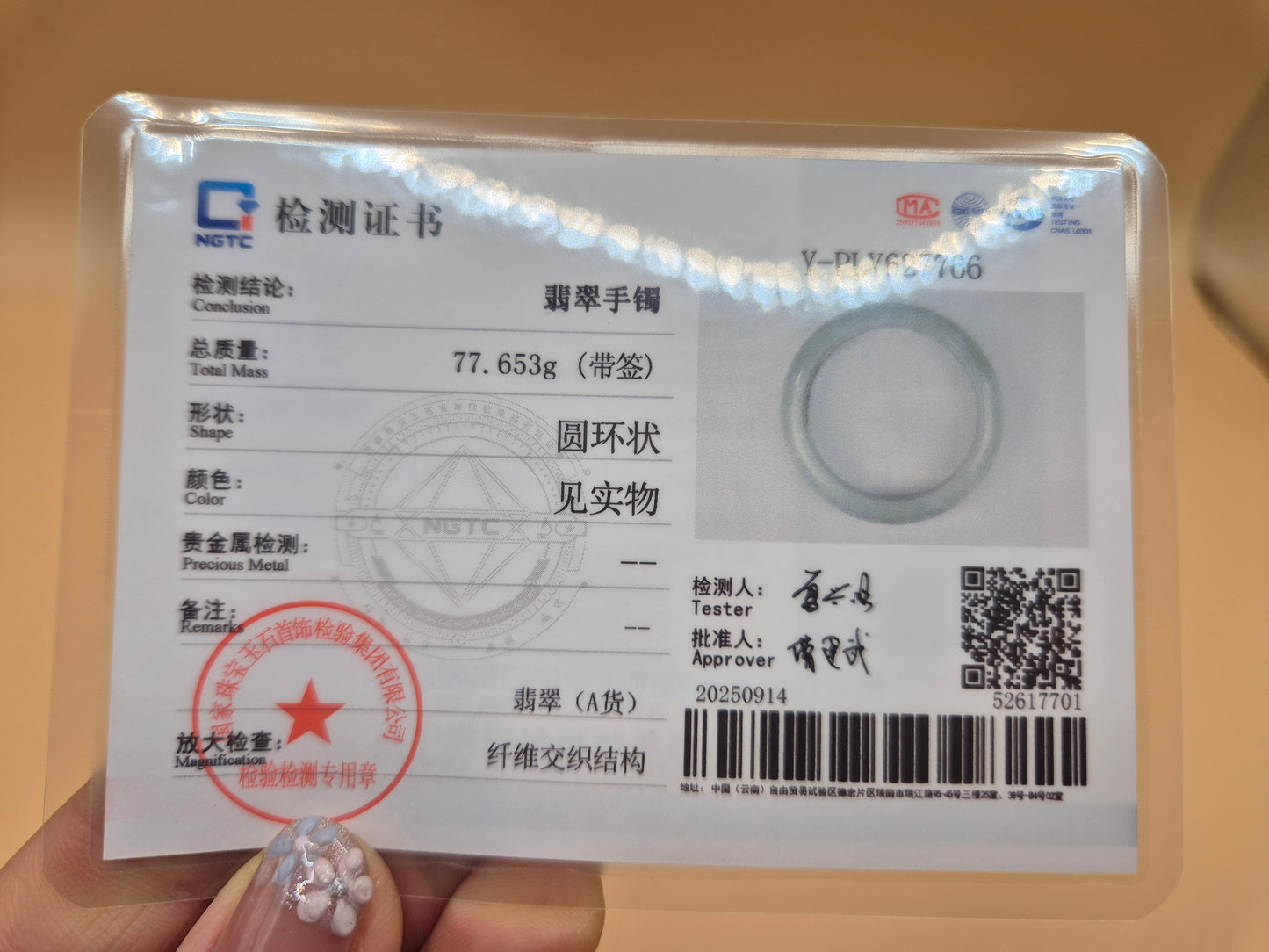 #170 - Serenity Mist - 58.6mm