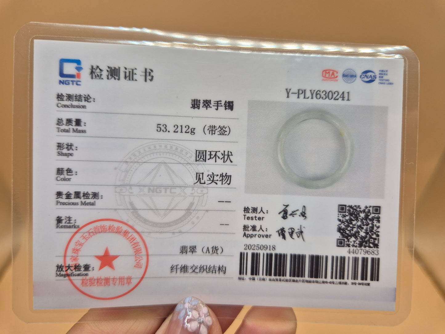 #172 - Whispering Sky - 51mm