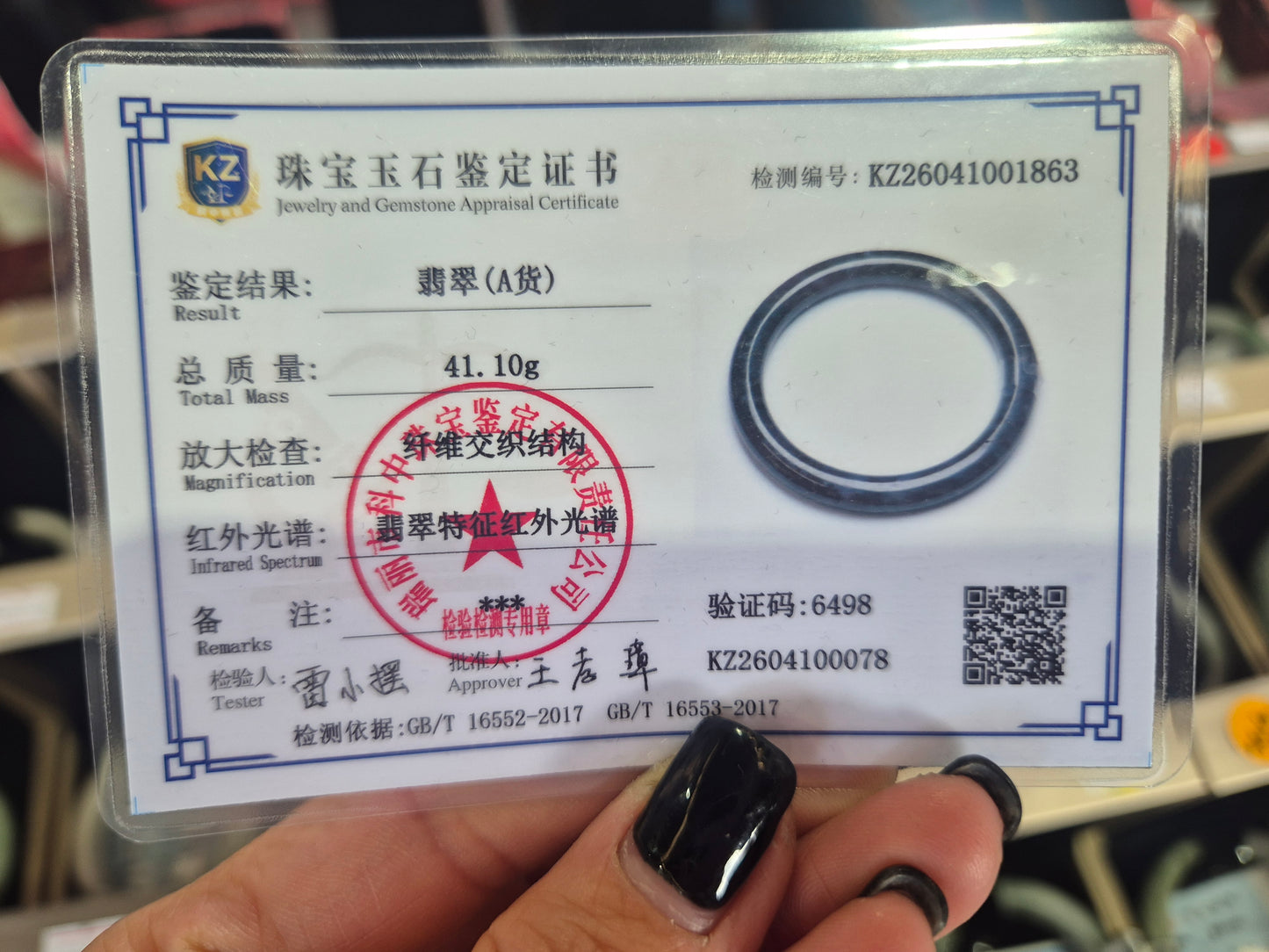 DingDong Jadeite Bangle 59mm