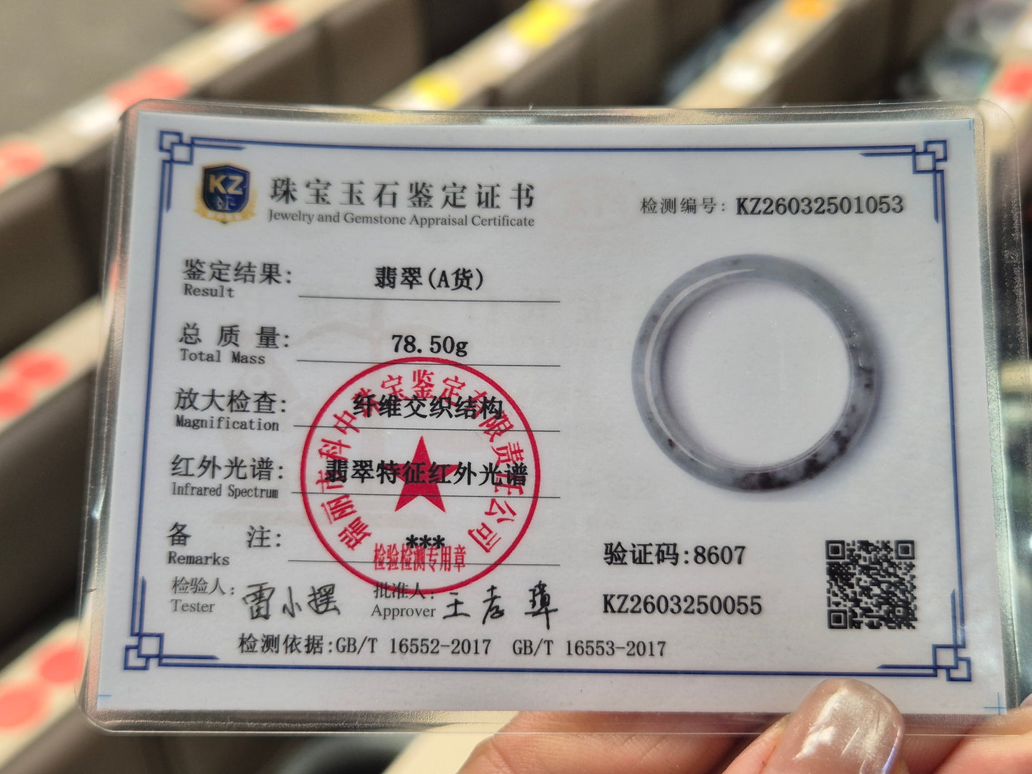 “Celestial Whisper” Jadeite Bangle (58mm)