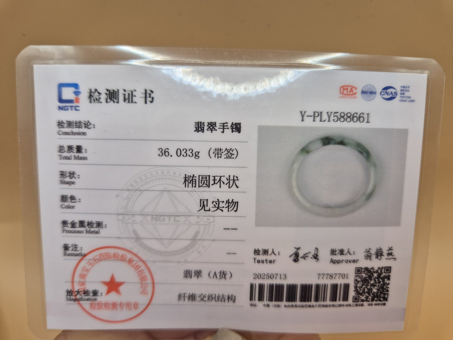 #101 - Whispering Bamboo (oval shape) - 52mm