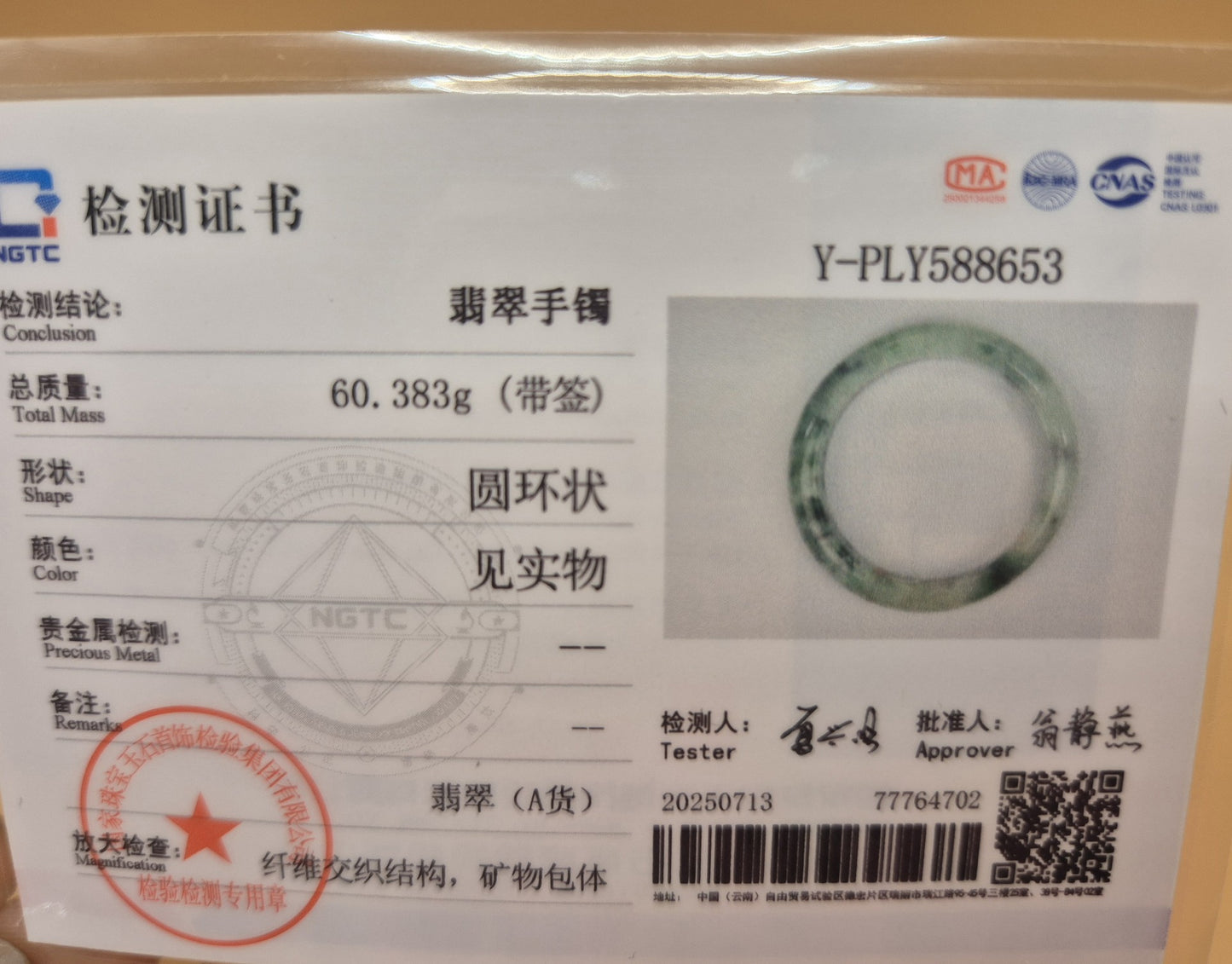 #102 - Misty Grove - 59.4 mm