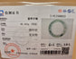 #102 - Misty Grove - 59.4 mm