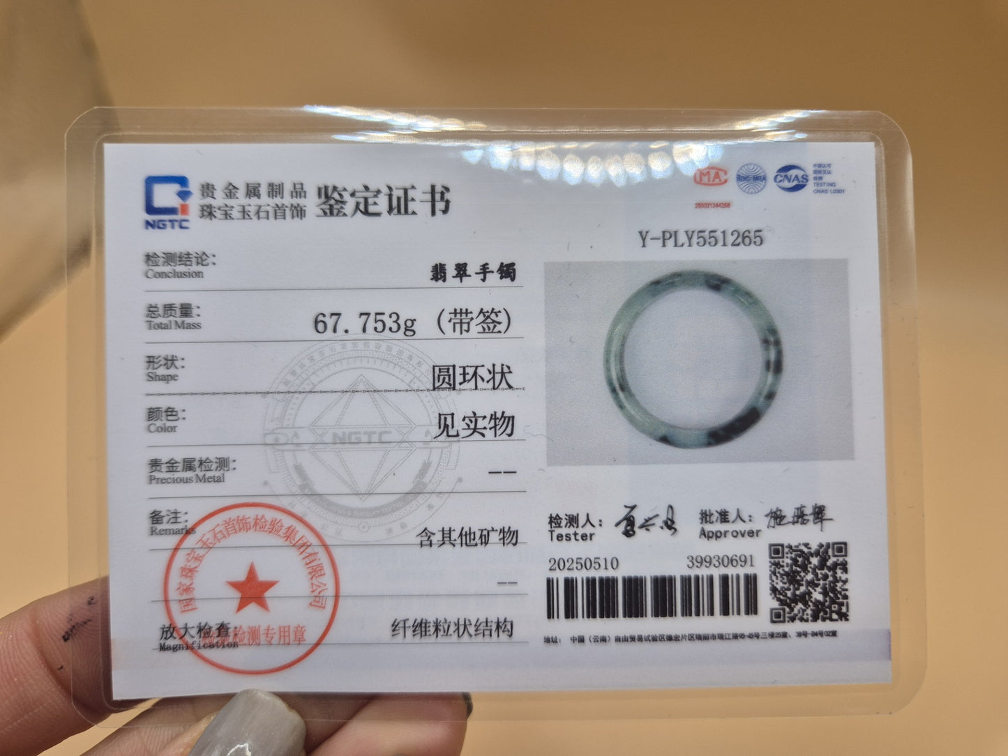 #050 - Hewn Jadeite - 61mm