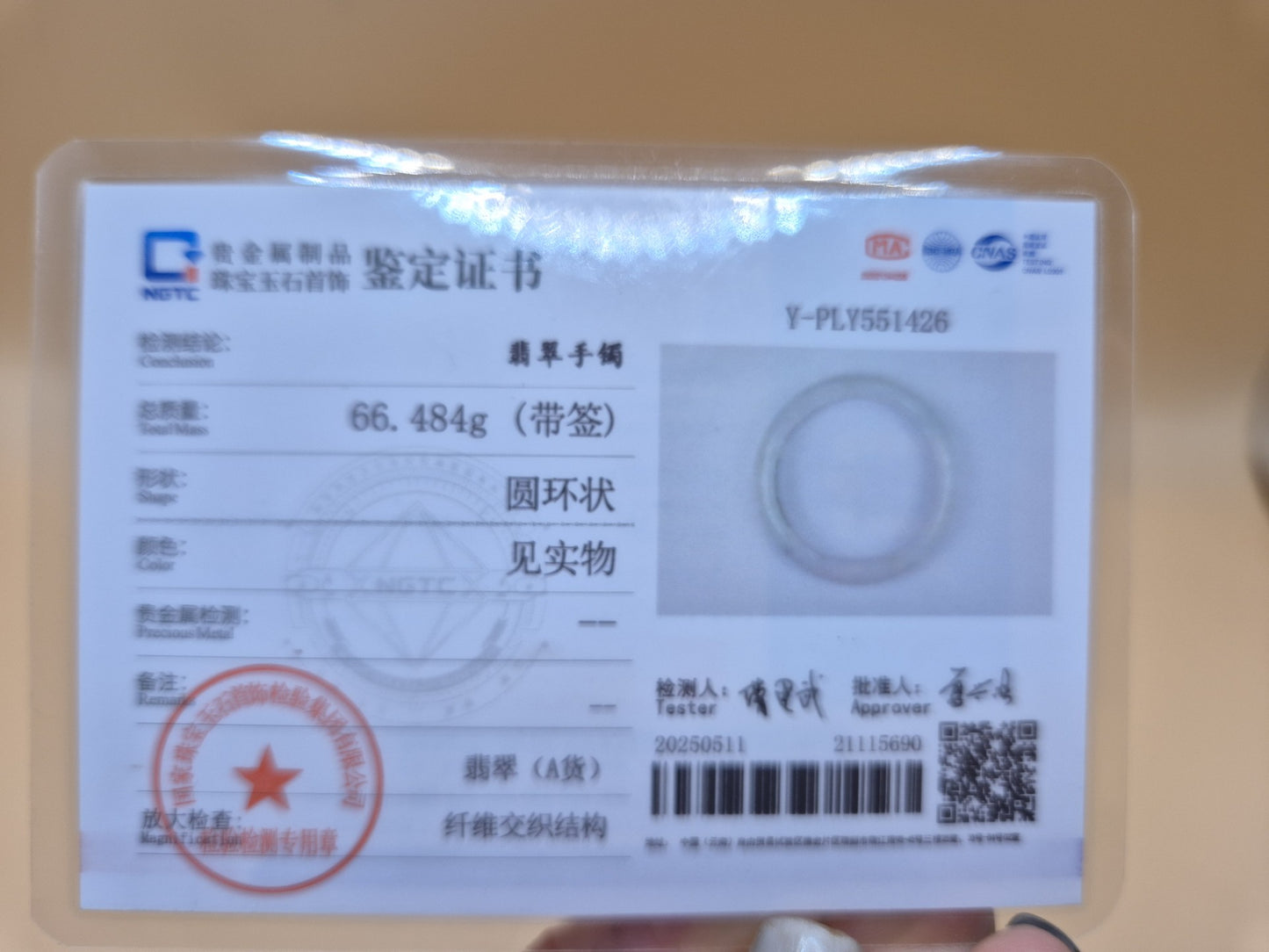 #096 - Lilac Mist Jade Bangle -  59mm