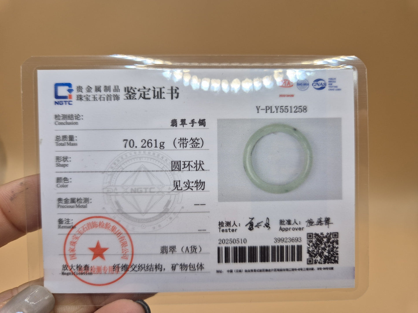 #092 - Glacier Whisper - 58mm