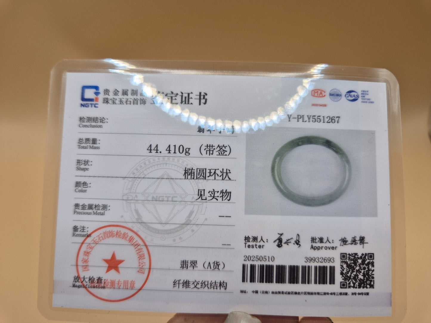 #090 - Eclipse Oval Jade Bangle - 54.3mm