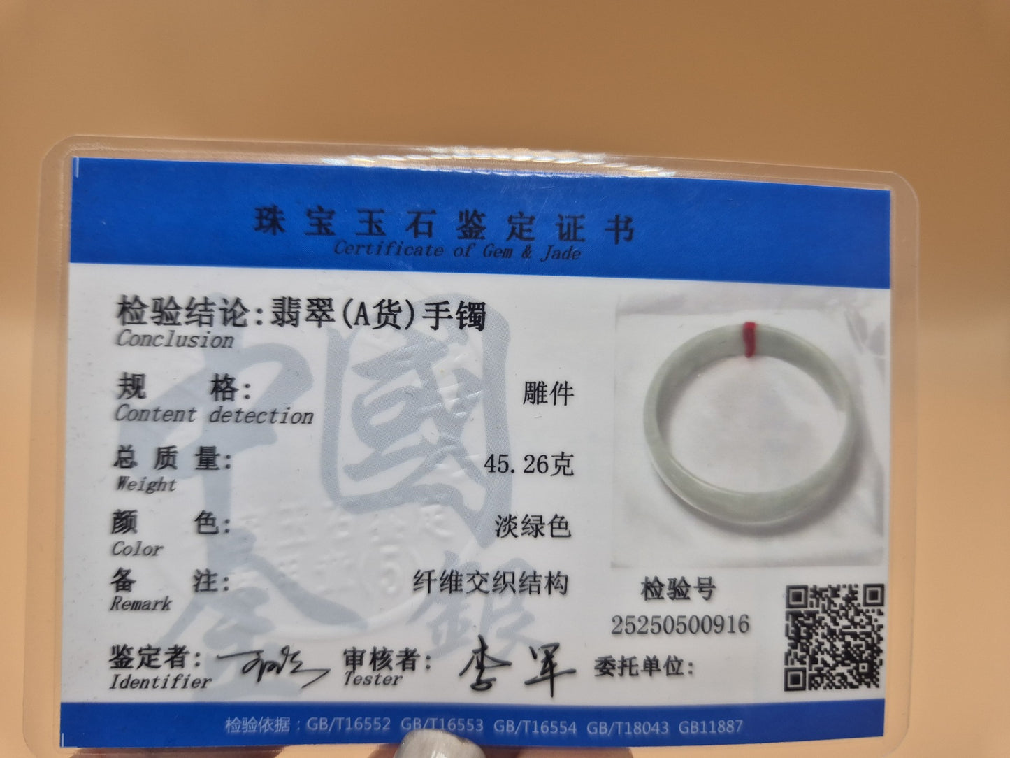 #082 - Jade Bloom - 53mm