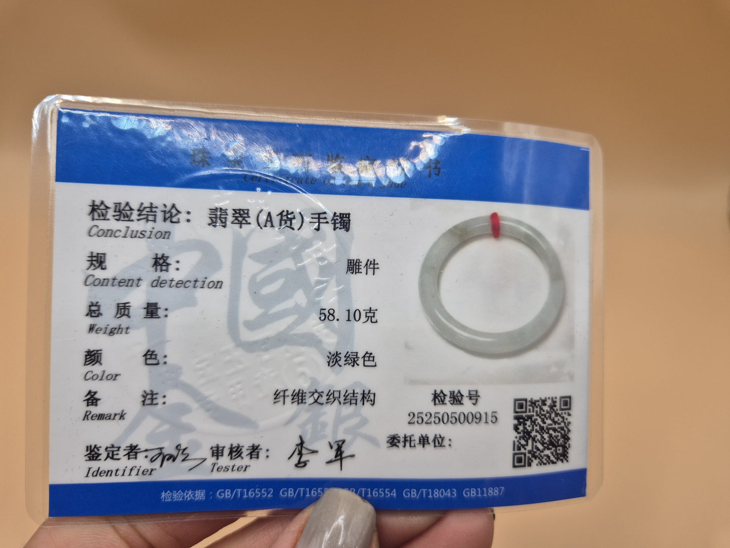 #075 - Eternal Balance Jadeite Bangle - 54mm
