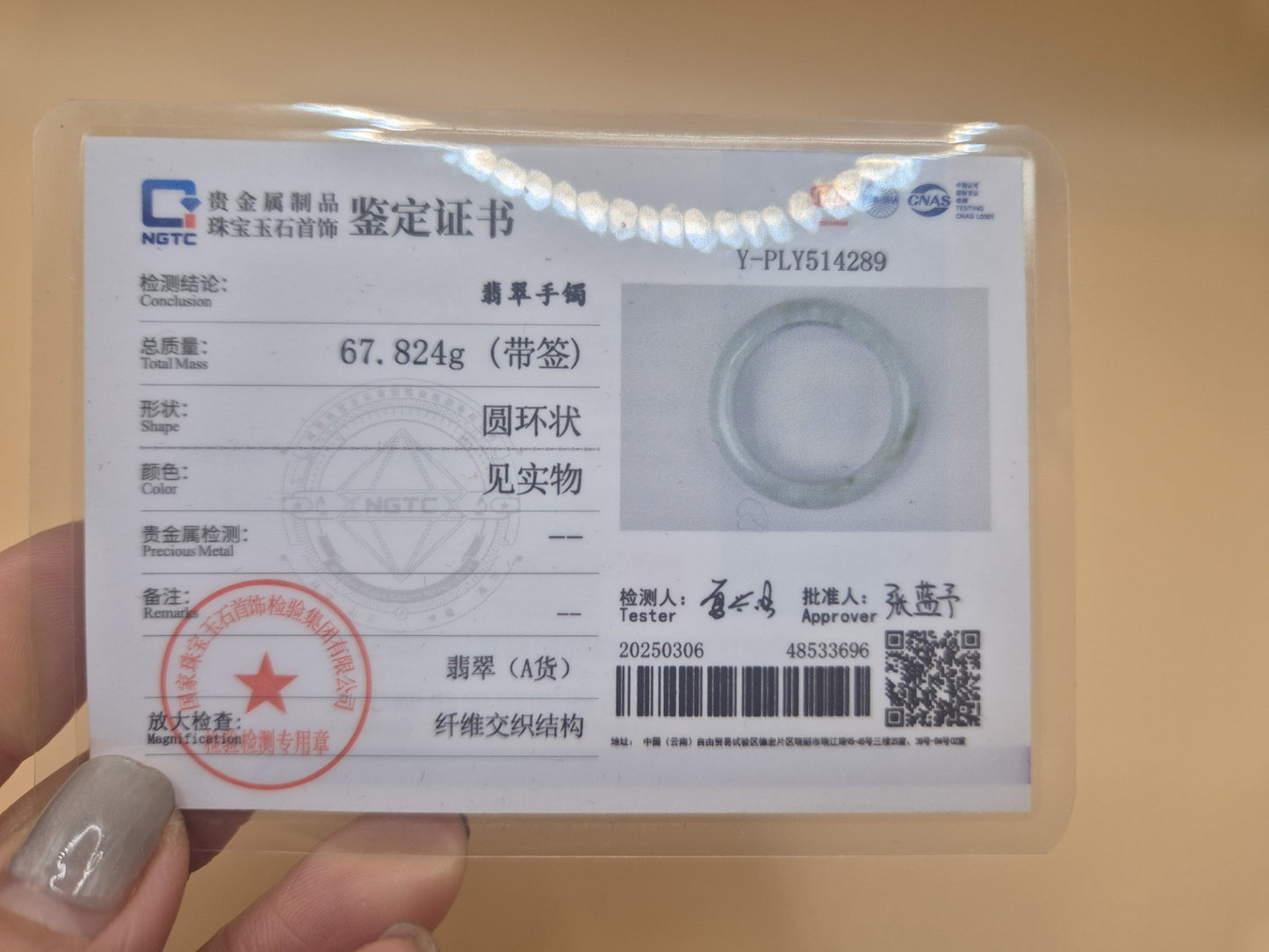 #067 - Morning Tranquil - 53mm