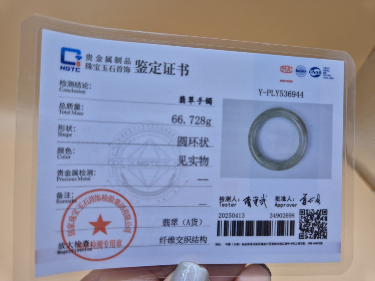 #060 - Grey Mist Jadeite Bangle - 50mm