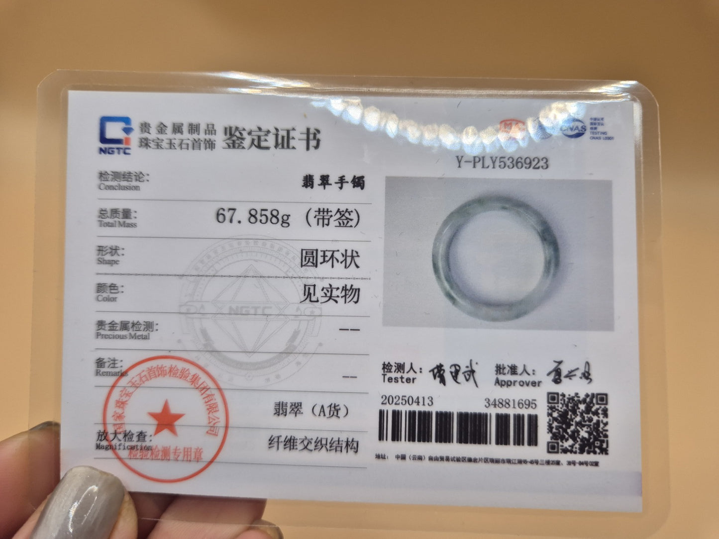 #051 - Lotus Jadeite Bangle - 52mm