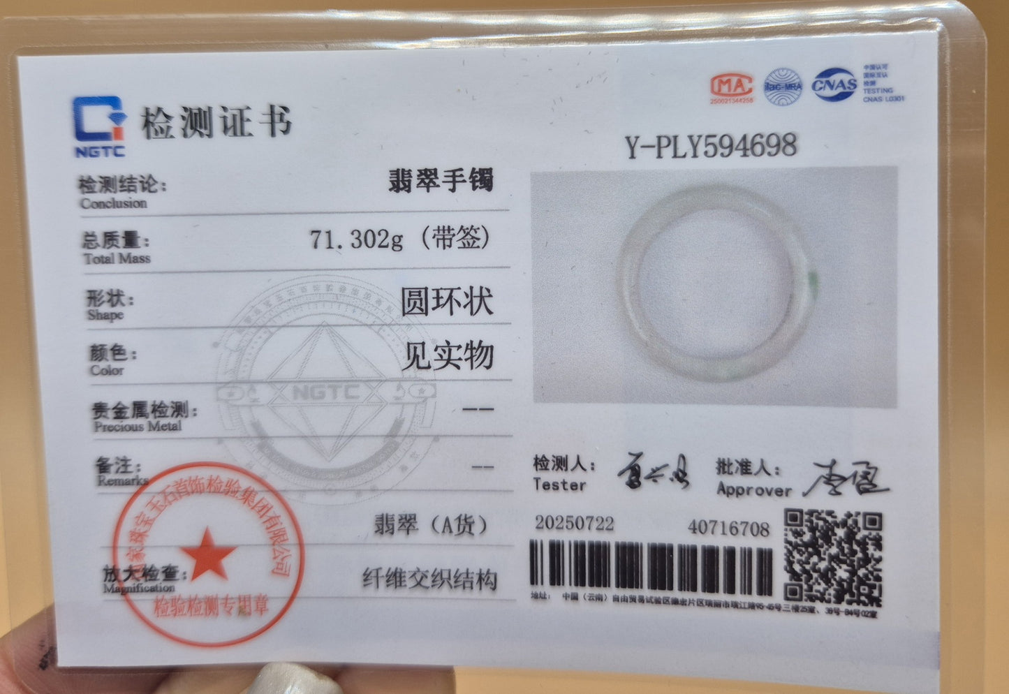 #103 - Lavender Grace - 58mm